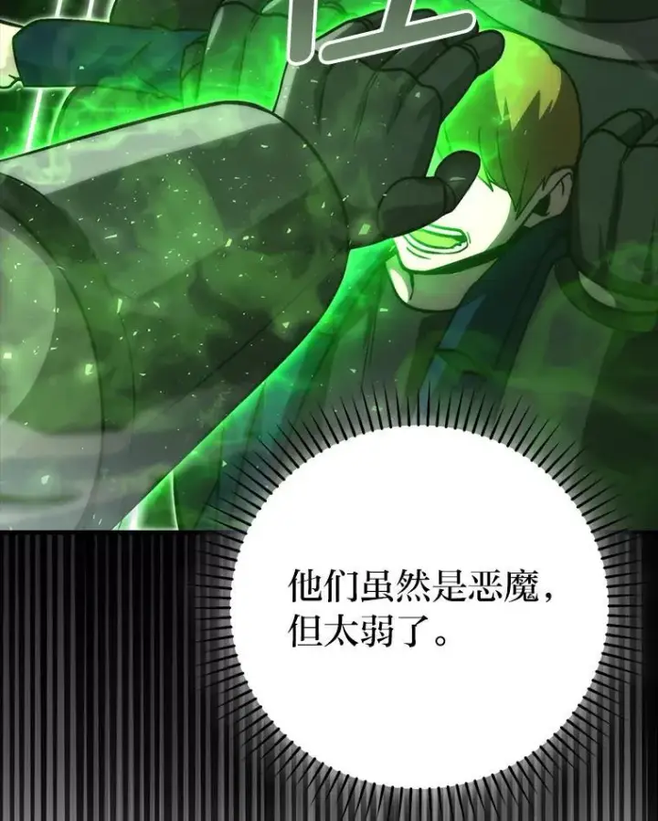 《勇士非也, 魔王是也》70.再战恶魔图87