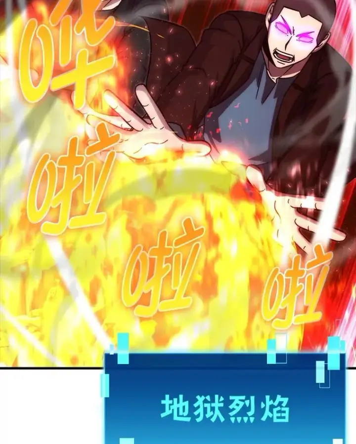 《勇士非也, 魔王是也》70.再战恶魔图89