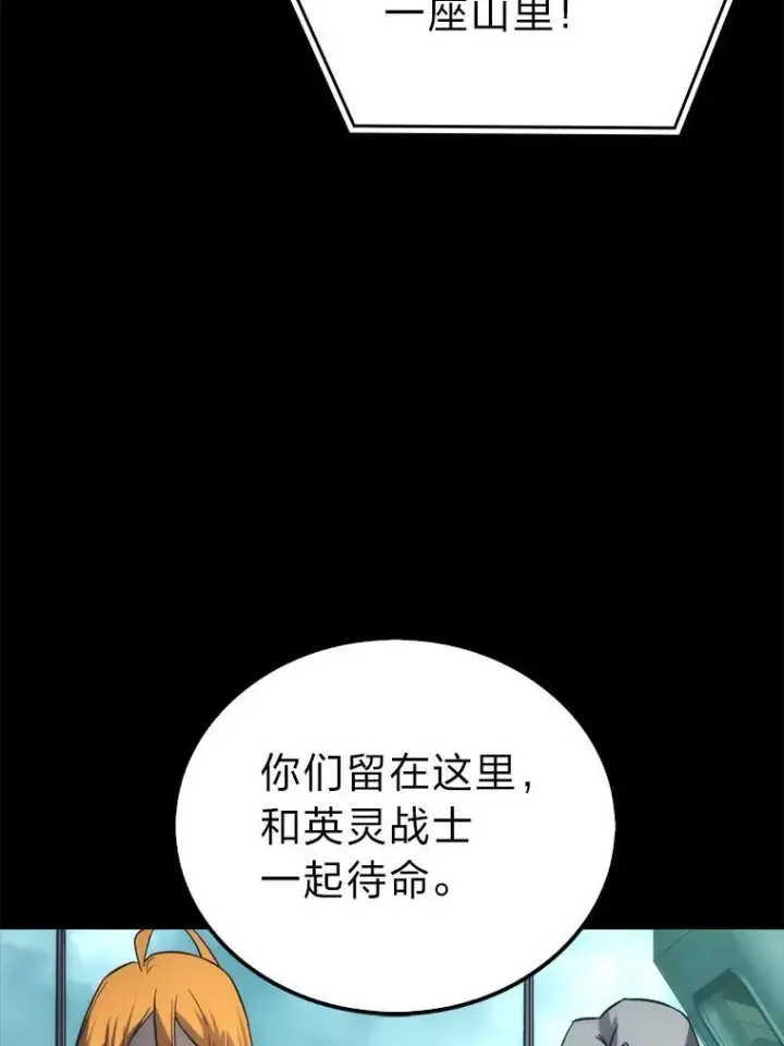 《勇士非也, 魔王是也》70.再战恶魔图9