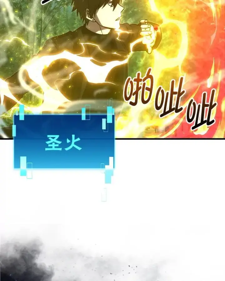 《勇士非也, 魔王是也》70.再战恶魔图91