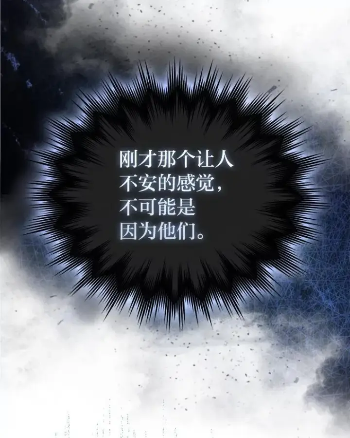 《勇士非也, 魔王是也》70.再战恶魔图92