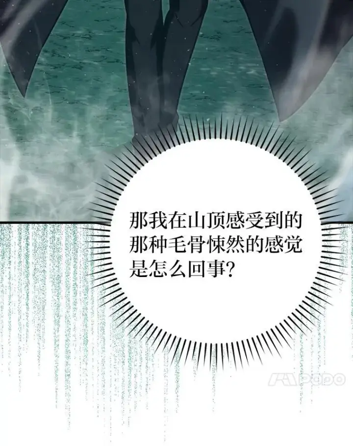 《勇士非也, 魔王是也》70.再战恶魔图96