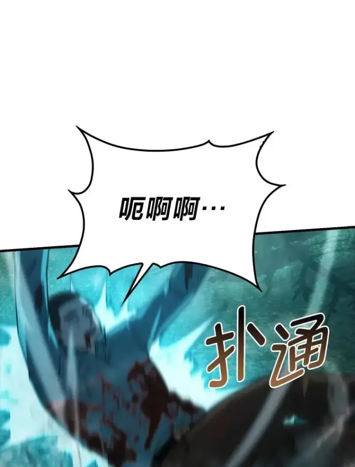 《勇士非也, 魔王是也》70.再战恶魔图97