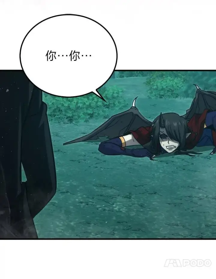 漫画《勇士非也, 魔王是也》71.凯旋而归第10张图