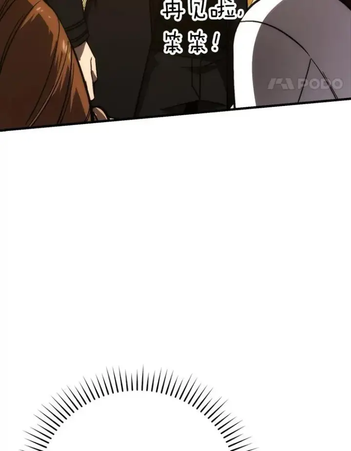 漫画《勇士非也, 魔王是也》71.凯旋而归第106张图