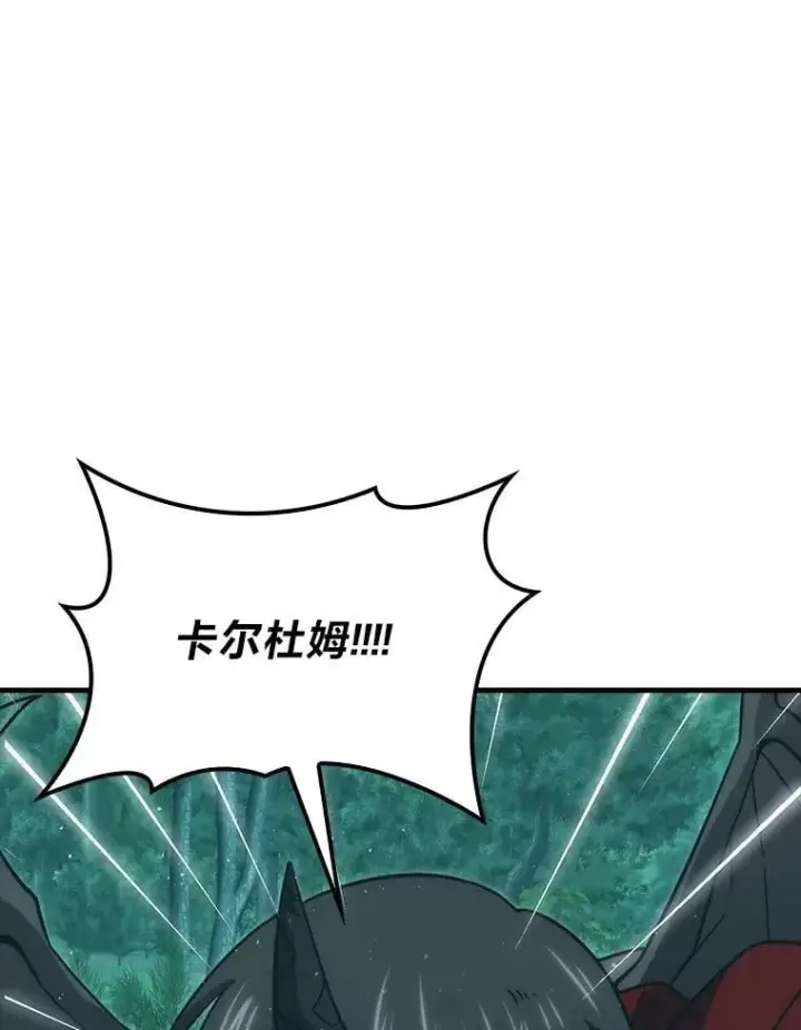 漫画《勇士非也, 魔王是也》71.凯旋而归第11张图