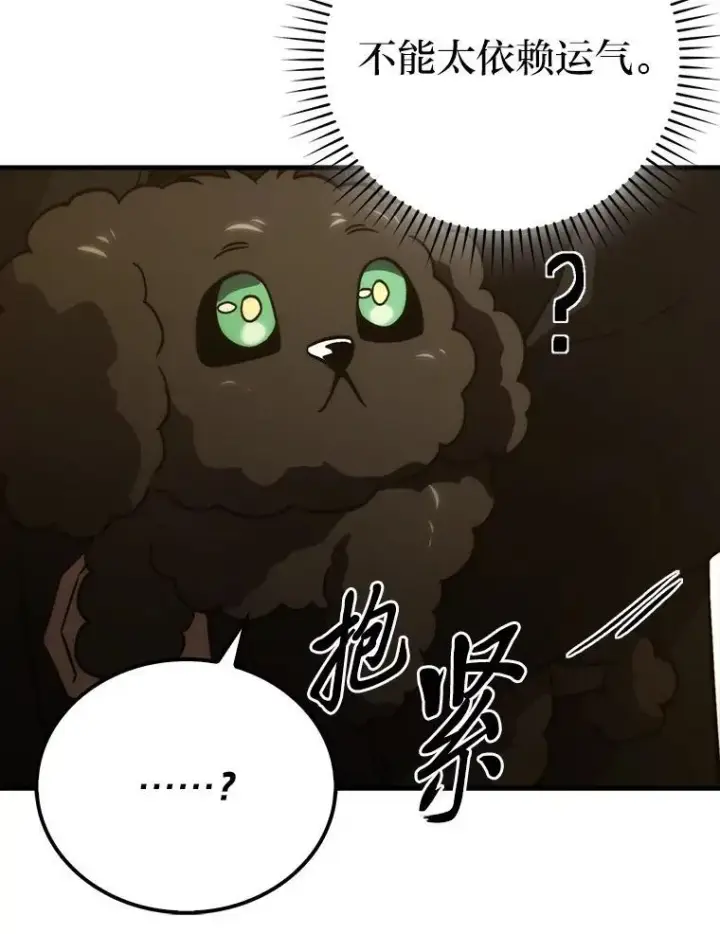 漫画《勇士非也, 魔王是也》71.凯旋而归第111张图