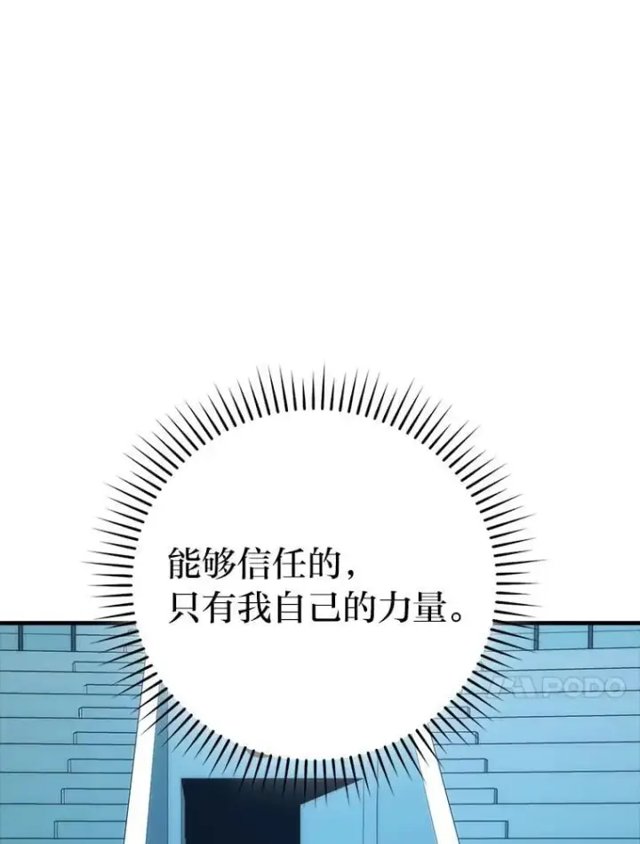 漫画《勇士非也, 魔王是也》71.凯旋而归第112张图