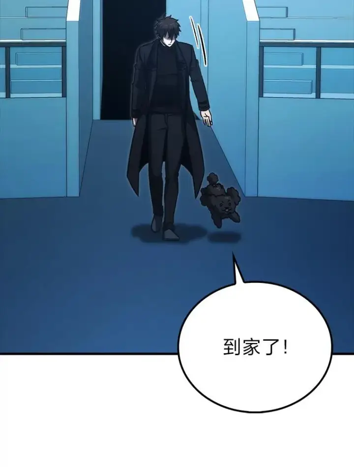 漫画《勇士非也, 魔王是也》71.凯旋而归第113张图