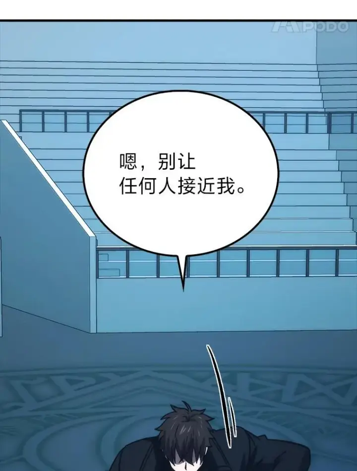 漫画《勇士非也, 魔王是也》71.凯旋而归第116张图