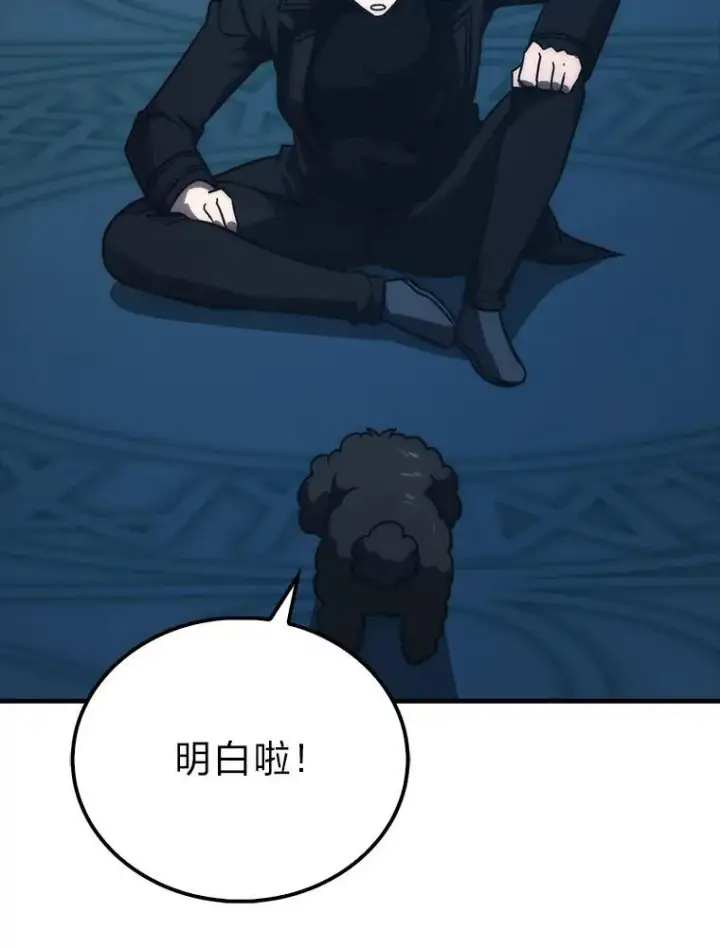 漫画《勇士非也, 魔王是也》71.凯旋而归第117张图