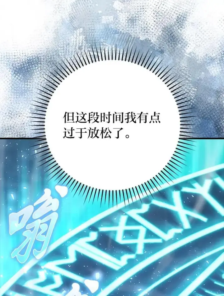漫画《勇士非也, 魔王是也》71.凯旋而归第120张图