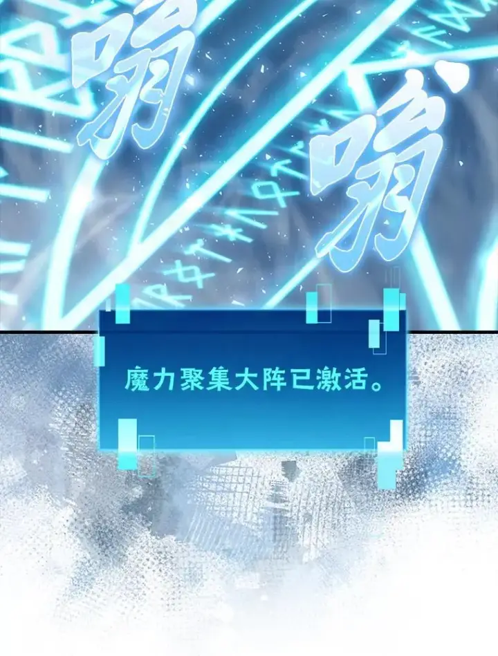 漫画《勇士非也, 魔王是也》71.凯旋而归第121张图