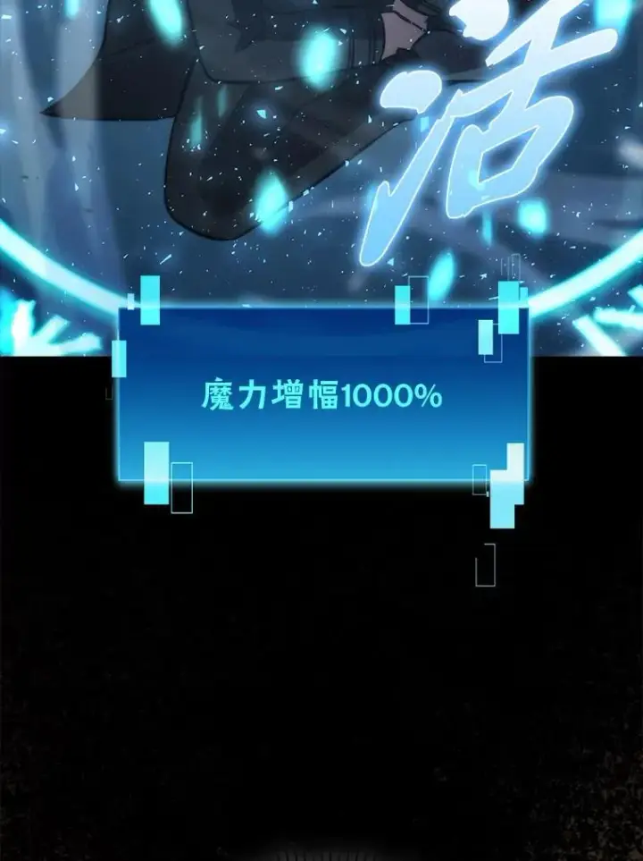 漫画《勇士非也, 魔王是也》71.凯旋而归第123张图
