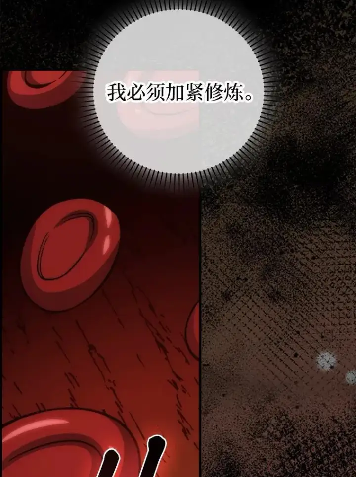 漫画《勇士非也, 魔王是也》71.凯旋而归第124张图