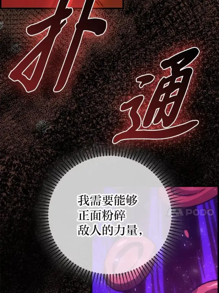 漫画《勇士非也, 魔王是也》71.凯旋而归第125张图