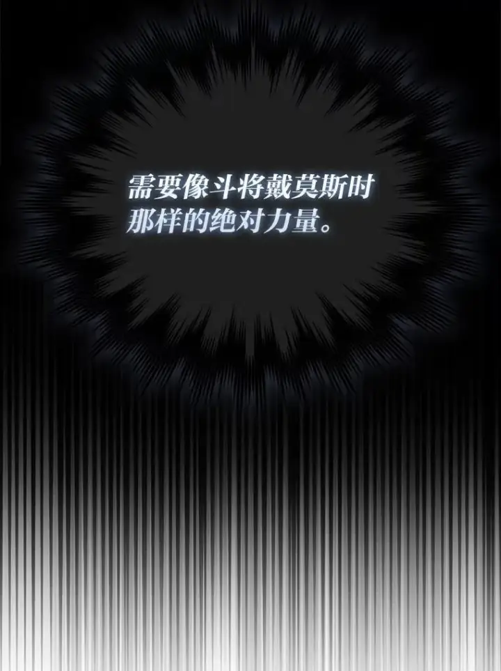 漫画《勇士非也, 魔王是也》71.凯旋而归第127张图