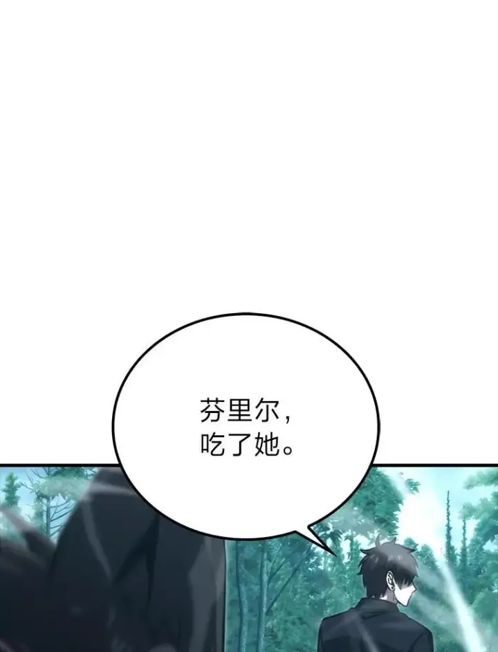 漫画《勇士非也, 魔王是也》71.凯旋而归第13张图