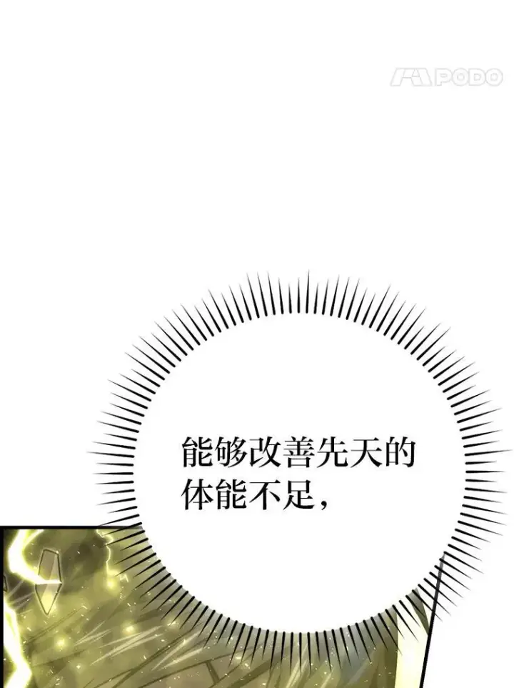 漫画《勇士非也, 魔王是也》71.凯旋而归第132张图