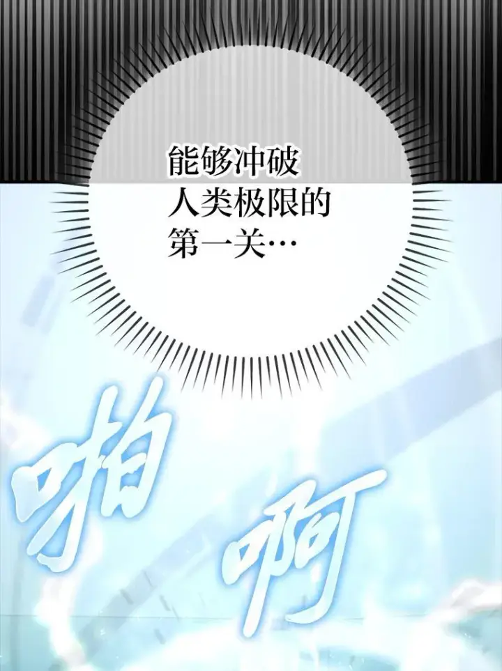 漫画《勇士非也, 魔王是也》71.凯旋而归第134张图