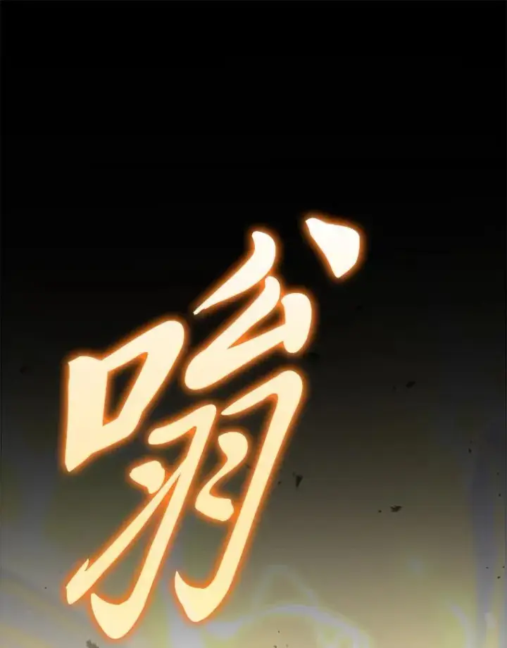 漫画《勇士非也, 魔王是也》71.凯旋而归第138张图