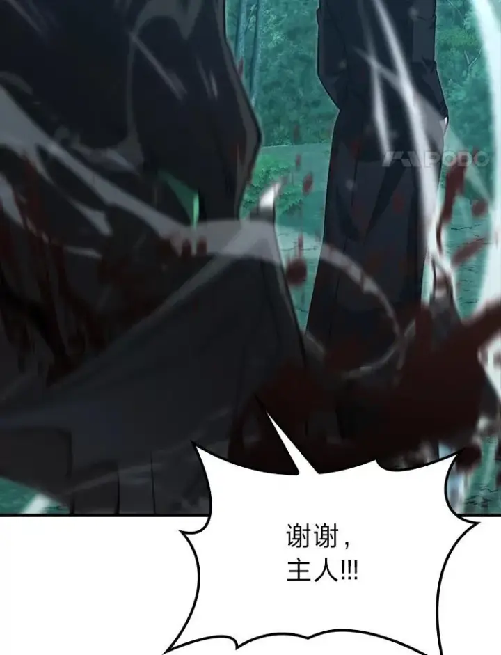 漫画《勇士非也, 魔王是也》71.凯旋而归第14张图