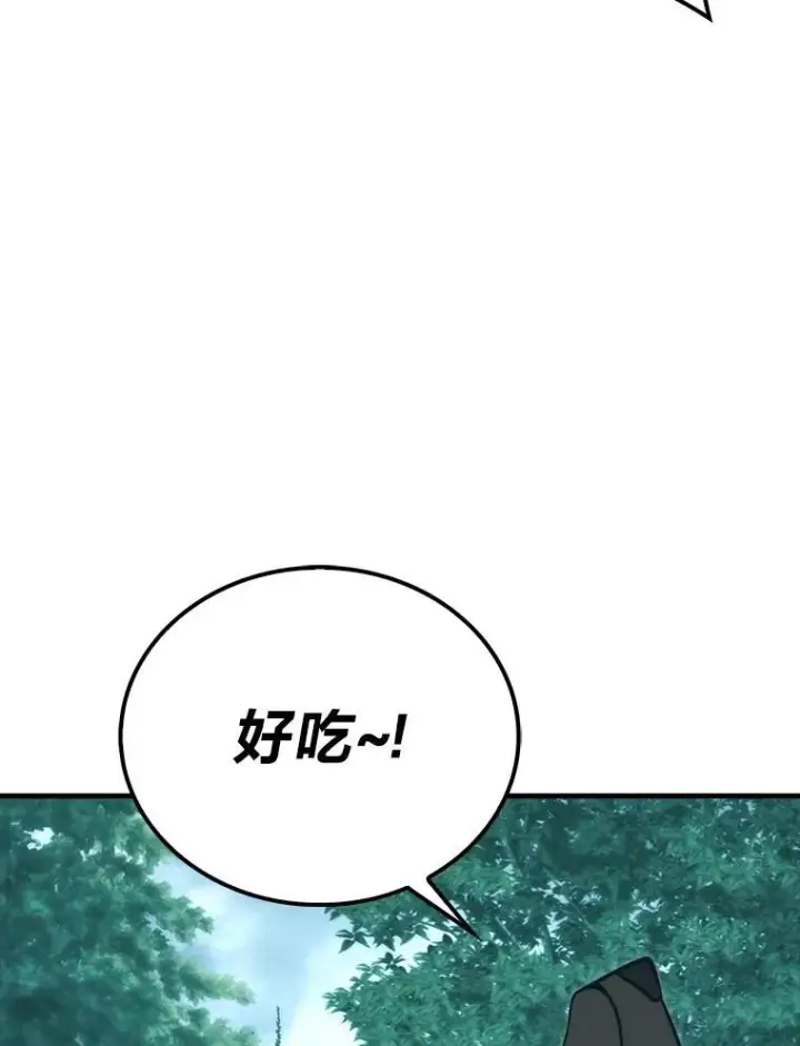 漫画《勇士非也, 魔王是也》71.凯旋而归第15张图