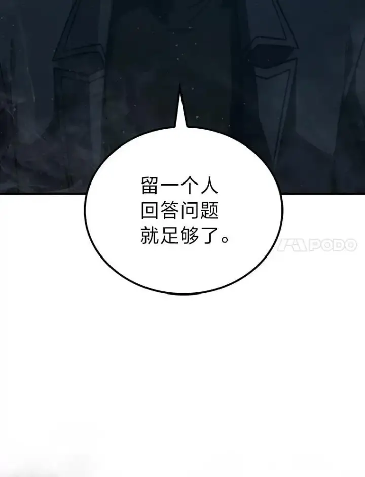 漫画《勇士非也, 魔王是也》71.凯旋而归第17张图