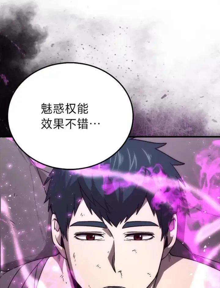 漫画《勇士非也, 魔王是也》71.凯旋而归第18张图