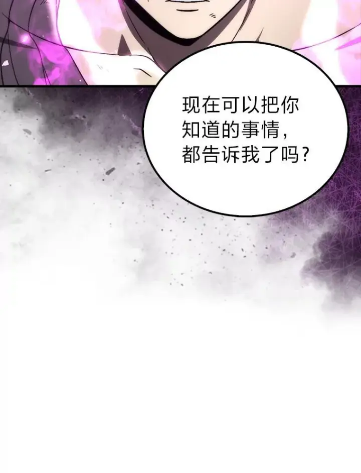 漫画《勇士非也, 魔王是也》71.凯旋而归第19张图