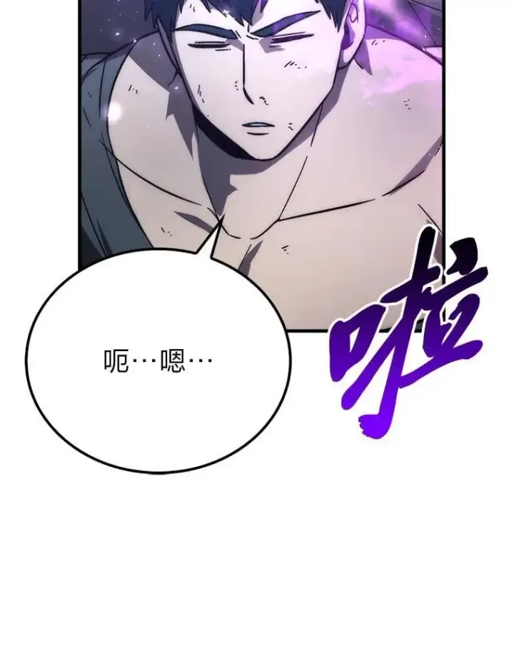 漫画《勇士非也, 魔王是也》71.凯旋而归第2张图