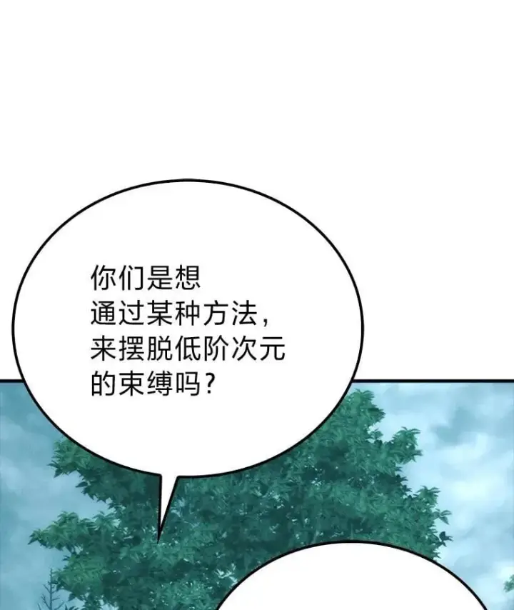 漫画《勇士非也, 魔王是也》71.凯旋而归第22张图