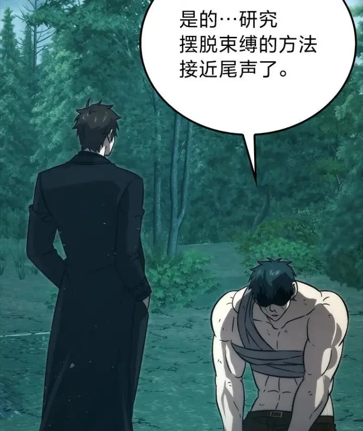 漫画《勇士非也, 魔王是也》71.凯旋而归第23张图
