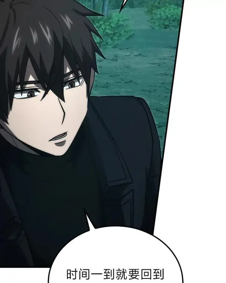 漫画《勇士非也, 魔王是也》71.凯旋而归第26张图
