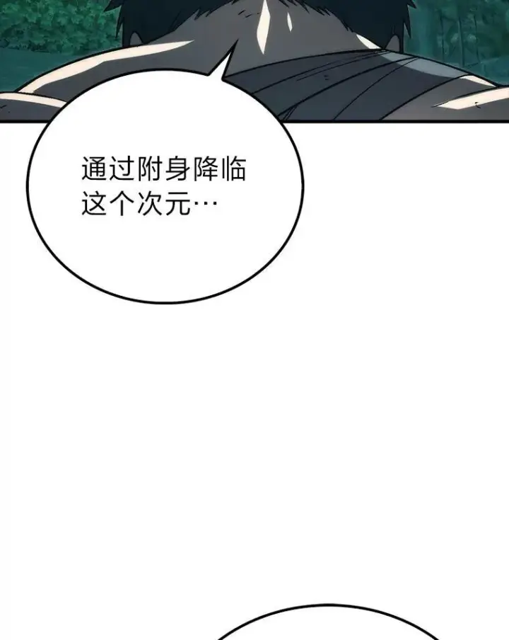 漫画《勇士非也, 魔王是也》71.凯旋而归第31张图