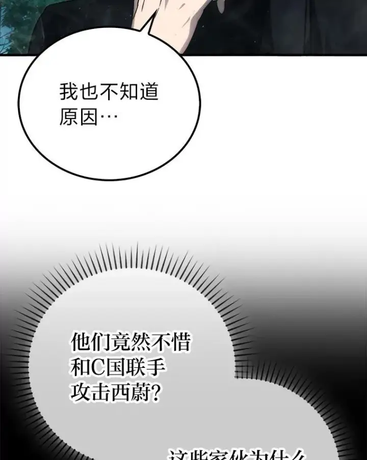 漫画《勇士非也, 魔王是也》71.凯旋而归第33张图