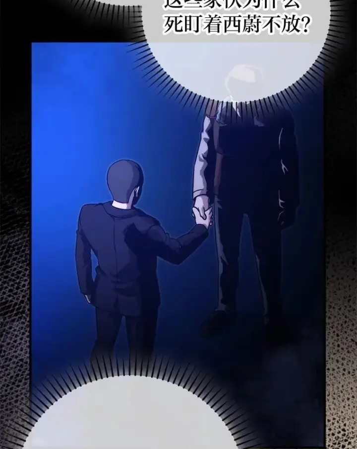 漫画《勇士非也, 魔王是也》71.凯旋而归第34张图