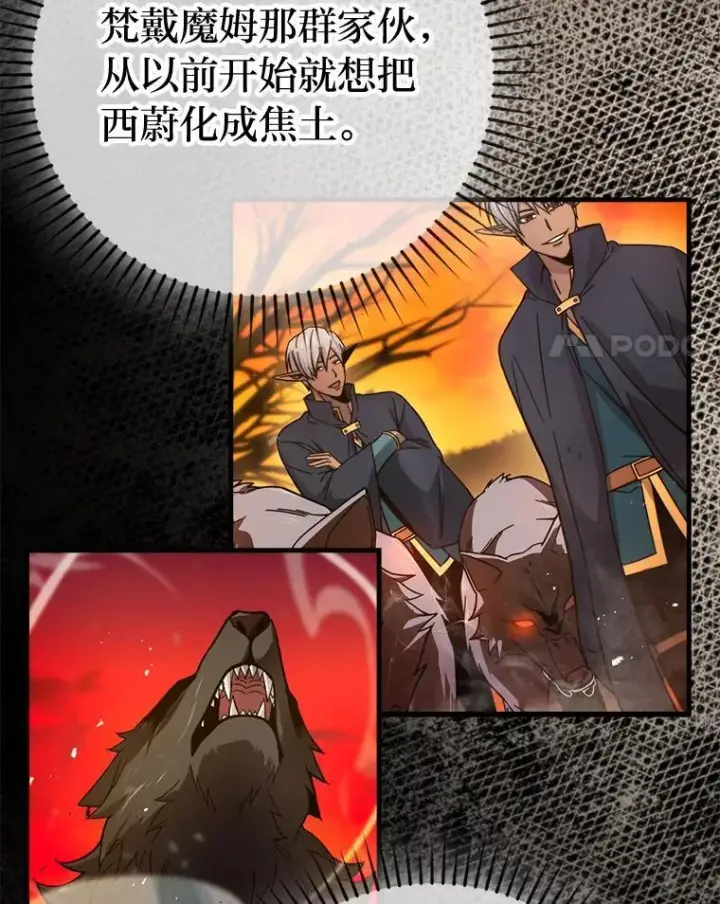 漫画《勇士非也, 魔王是也》71.凯旋而归第35张图