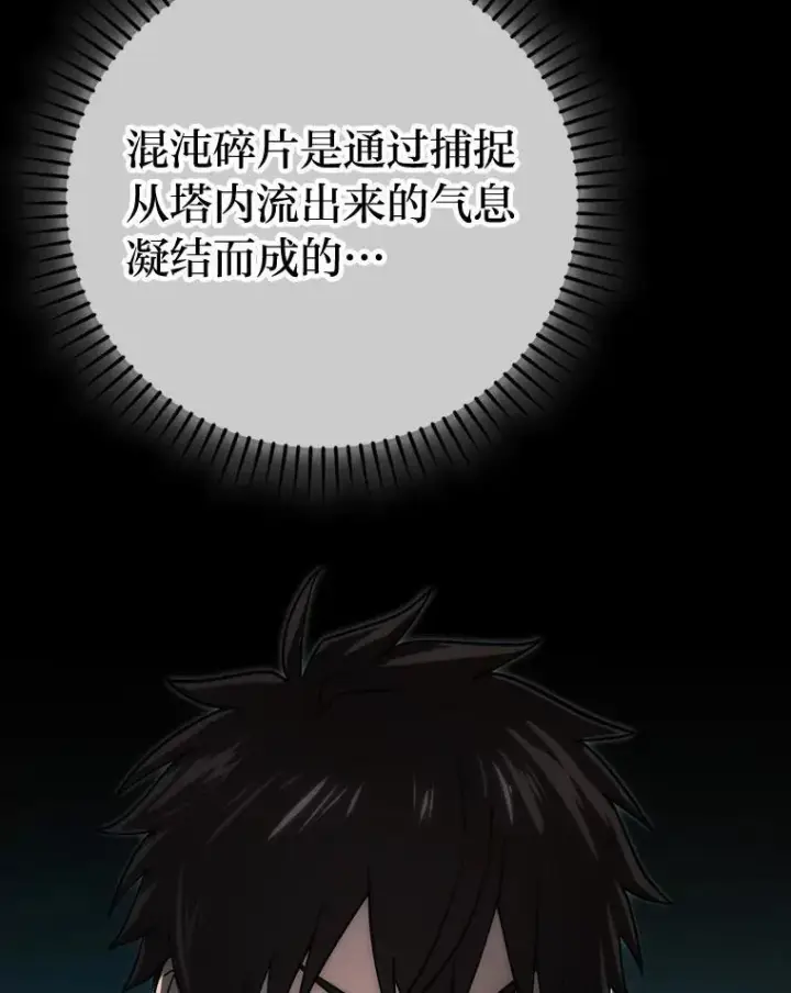 漫画《勇士非也, 魔王是也》71.凯旋而归第37张图