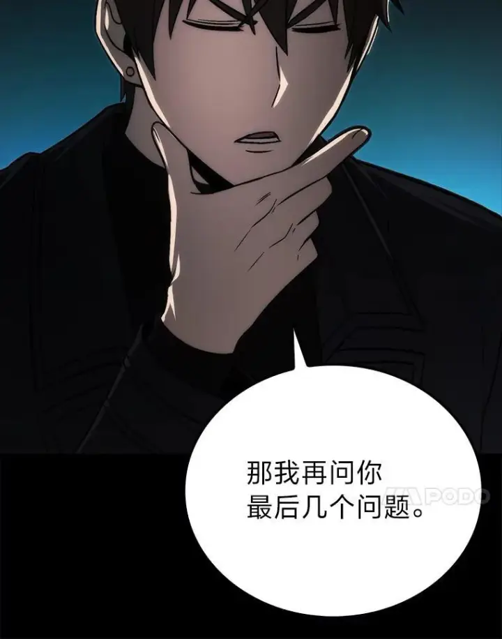 漫画《勇士非也, 魔王是也》71.凯旋而归第38张图