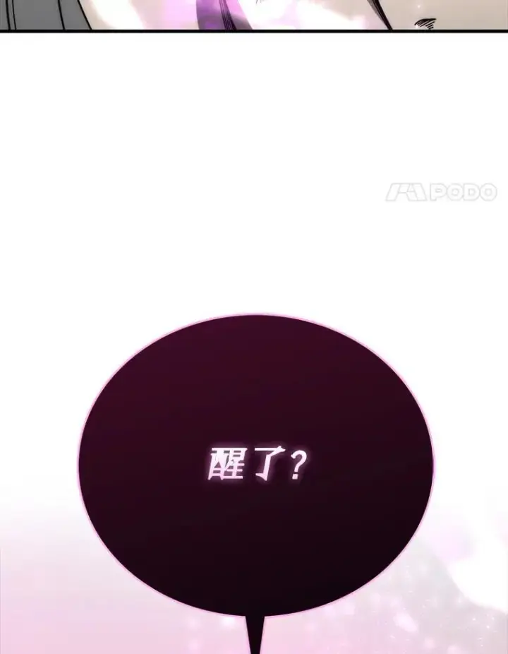 漫画《勇士非也, 魔王是也》71.凯旋而归第4张图