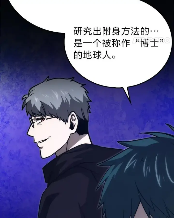 漫画《勇士非也, 魔王是也》71.凯旋而归第42张图