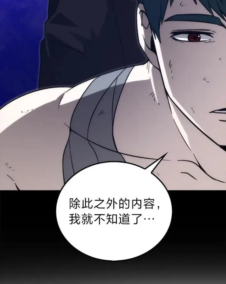 漫画《勇士非也, 魔王是也》71.凯旋而归第43张图