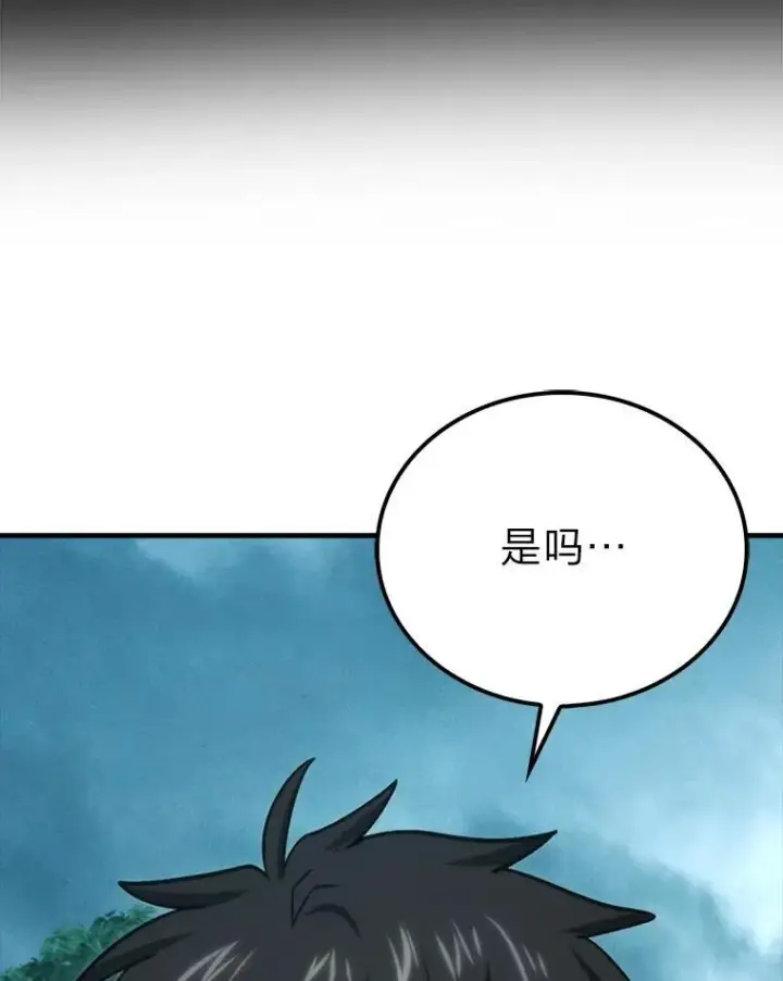 漫画《勇士非也, 魔王是也》71.凯旋而归第44张图