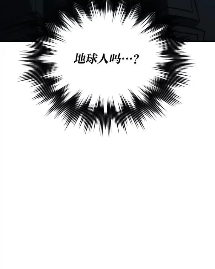 漫画《勇士非也, 魔王是也》71.凯旋而归第46张图