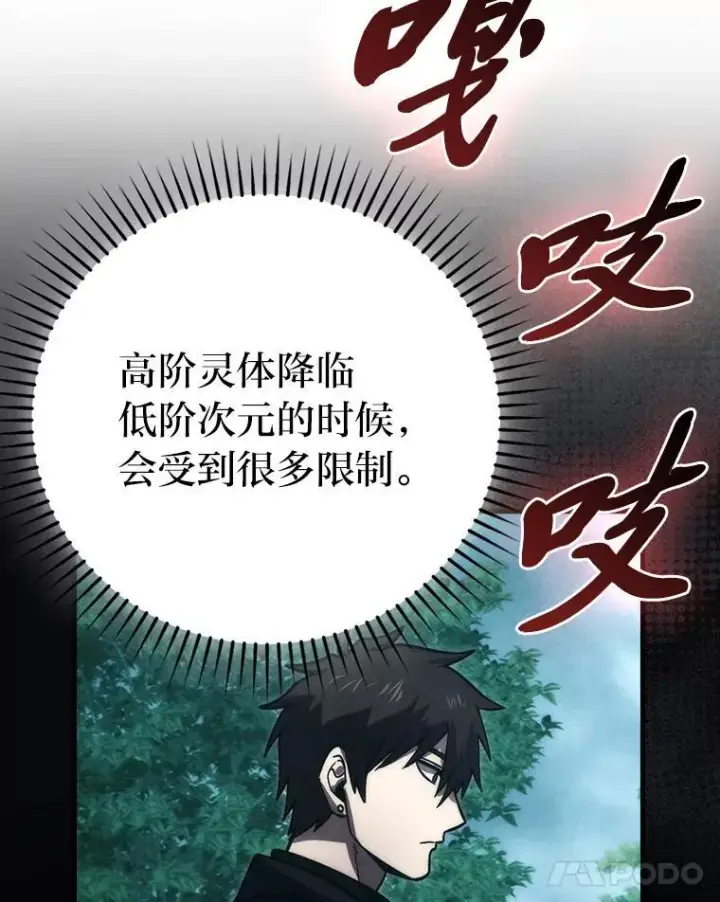 漫画《勇士非也, 魔王是也》71.凯旋而归第49张图