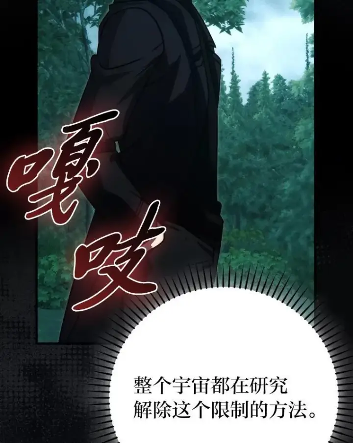 漫画《勇士非也, 魔王是也》71.凯旋而归第50张图
