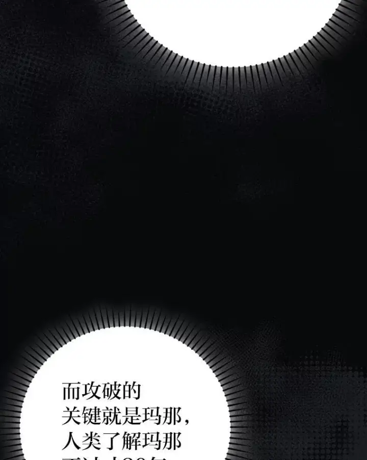 漫画《勇士非也, 魔王是也》71.凯旋而归第51张图