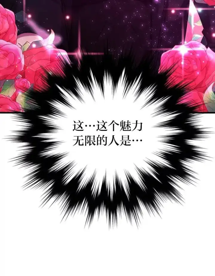 漫画《勇士非也, 魔王是也》71.凯旋而归第6张图