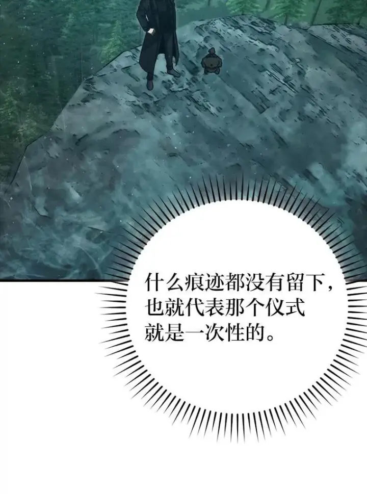 漫画《勇士非也, 魔王是也》71.凯旋而归第60张图